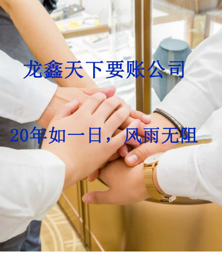 播州要账公司