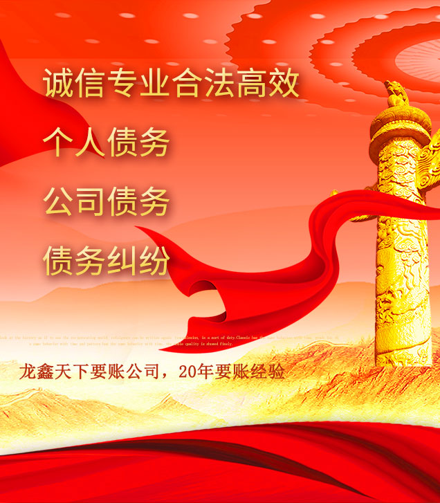 播州讨债公司